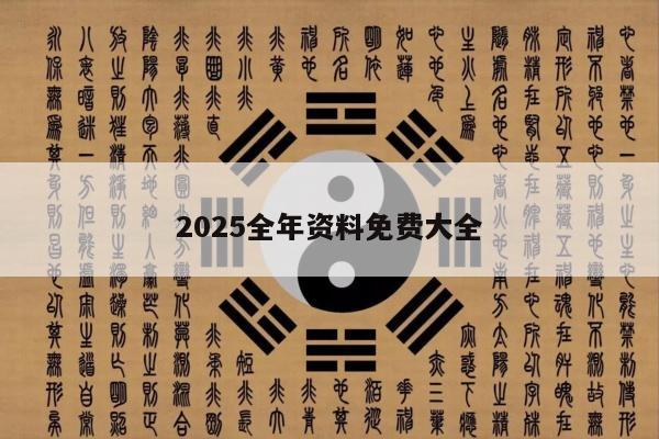 2025年5月 第486页