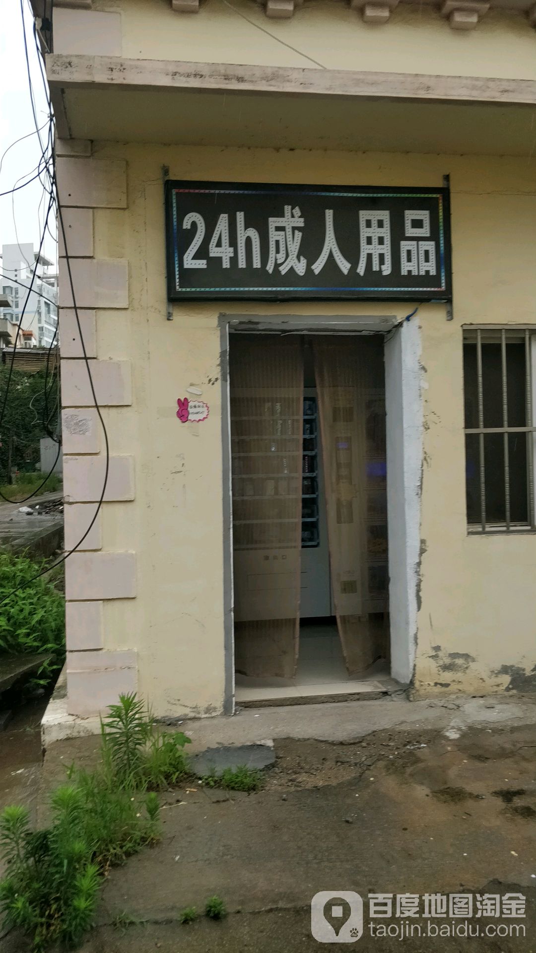 24小时成人用品店价格表,最新答案动态解析_vip2121,127.13