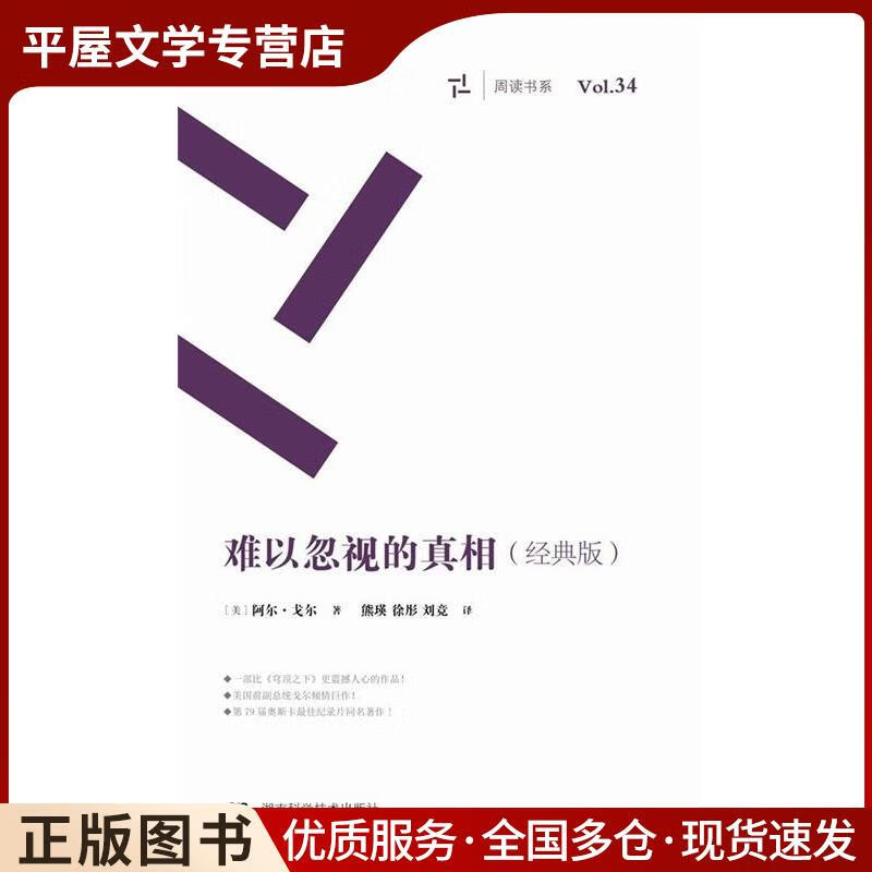 难以忽视的真相,数据整合方案实施_投资版121,127.13