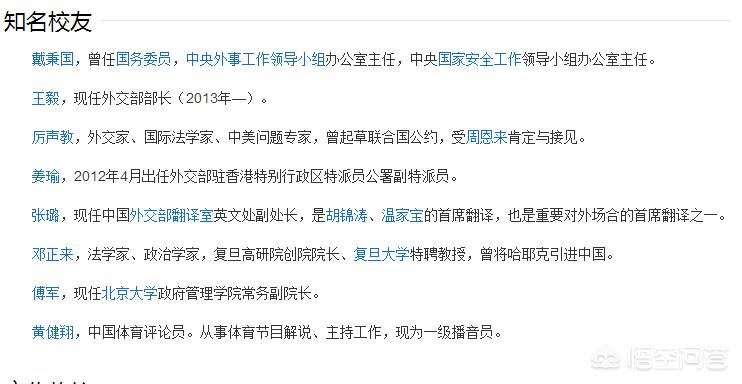 （国内有哪些大学虽然名气比不上清北，但是却培养了无数行业精英）