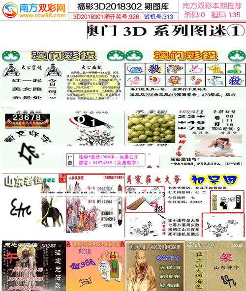 新澳门开奖结果2023开奖网站，新澳门开奖结果2023开奖网站查询