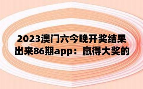 新澳门开奖结果开奖记录2024，新澳门开奖结果开奖记录2024年份是多少