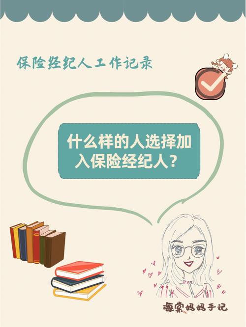 2025新澳门精准正版图库和清华才女转行卖保险与清华才女转行卖保险的是谁