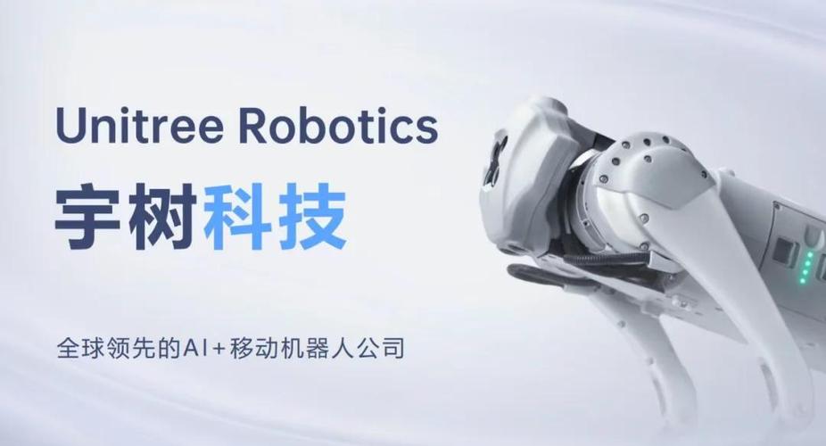 新澳今天最新消息和宇树科技变更新名称与宇树科技变更新名称了吗