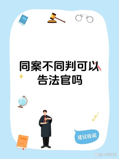 澳门管家婆100%精准香港和律师收同案相反判决与同一律所为同案犯辩护