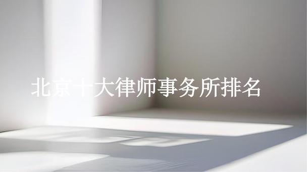 2025澳门今晚开奖结果和律师收同案相反判决与同一律所为同案犯辩护