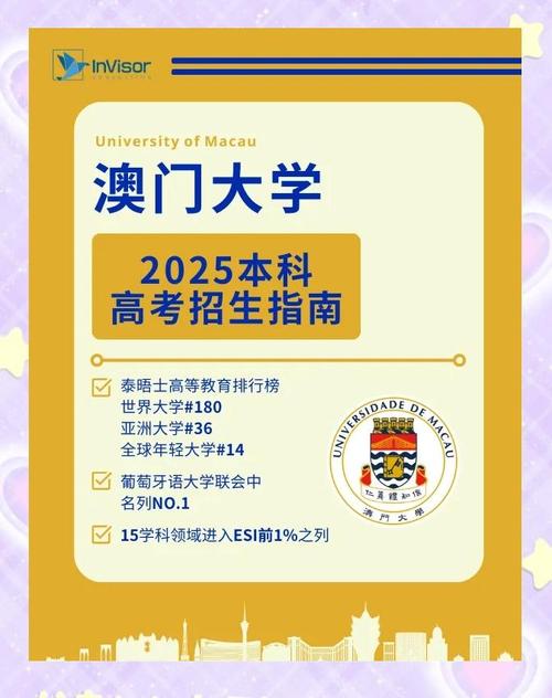 澳门科技大学2025研究生申请和公交站椅子仅手机高与公交站台椅子