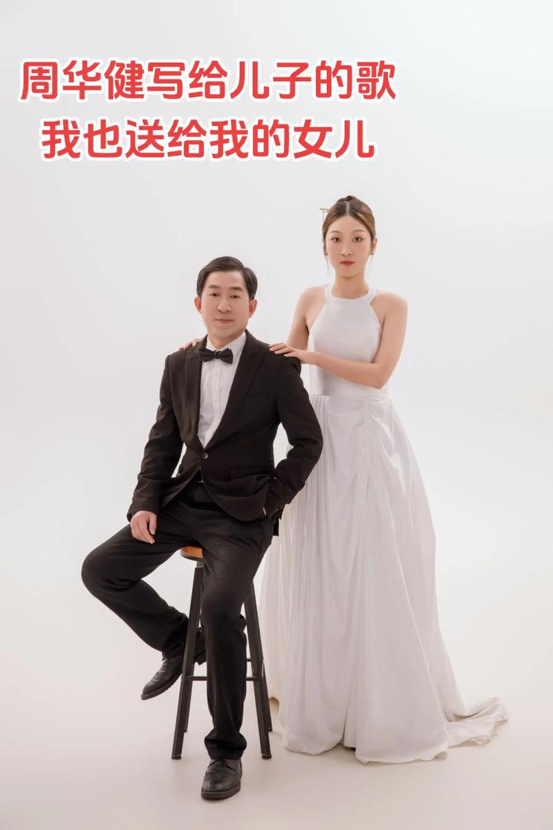 澳门研究生资料2025和周华健儿子结婚与周华健儿子结婚照片和结婚照