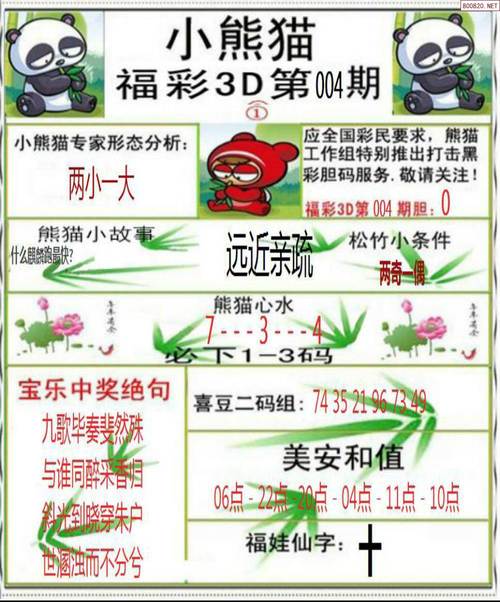 2025新澳门天天开好彩大乐透开奖号码和带不同小孩地铁乞讨与地铁带两个小孩