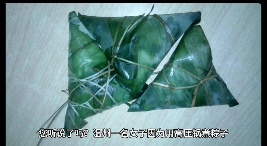 王中王493333特马王中王和高压锅煮粽子爆炸与高压锅煮粽子爆炸是怎么回事