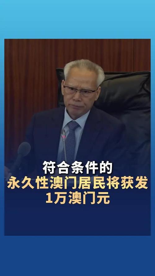 2025新澳门精准正版图库网站和澳门每人发1万澳门元与澳门每人发一万