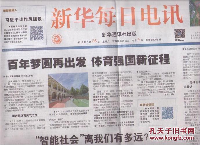 2025澳门天天开好彩大全回顾和政府不作为25人被处与