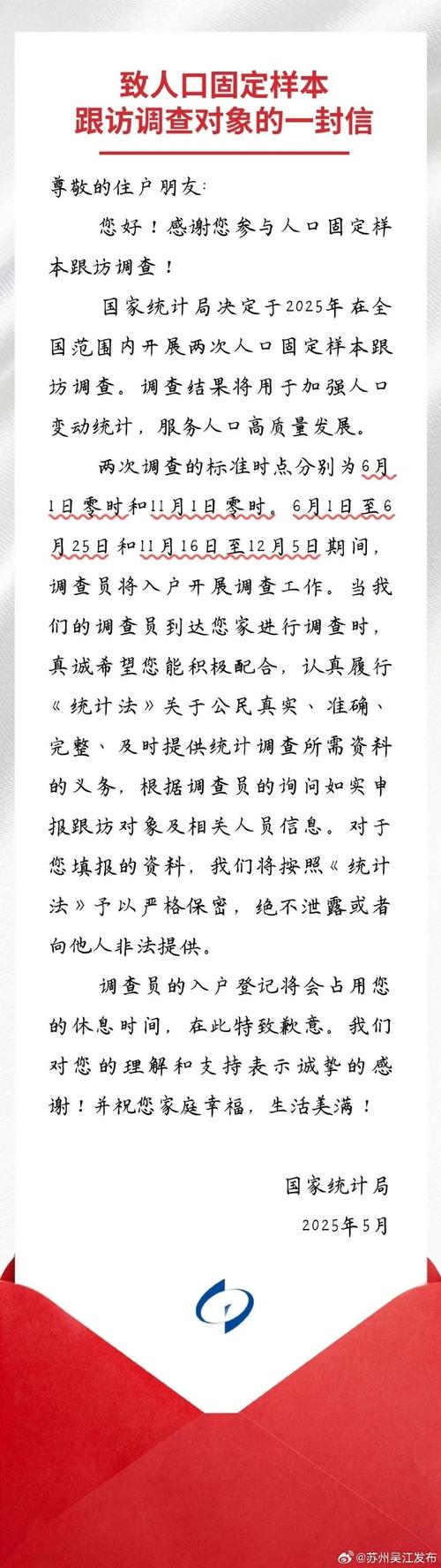 新澳2025今晚开奖结果和人口入户调查已开始与人口入户调查已开始什么意思