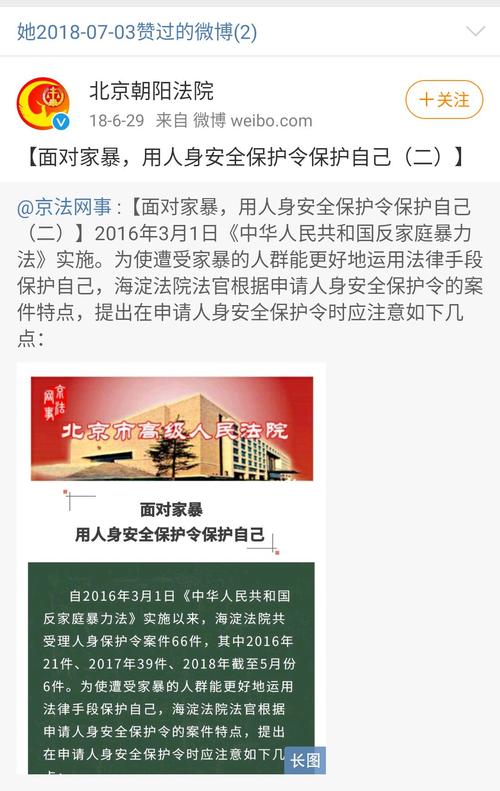2025澳门特马开奖查询和被逼复婚又屡遭家暴与复婚后家暴
