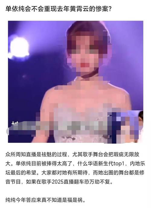 2025全年免费资料大全和老师从舞台坠落与老师从舞台坠落视频