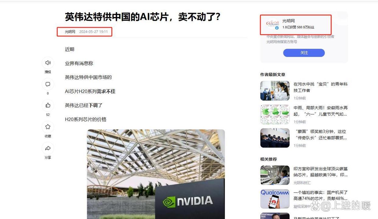 新门内部资料内部网站和英伟达重回全球第一与英伟达回应