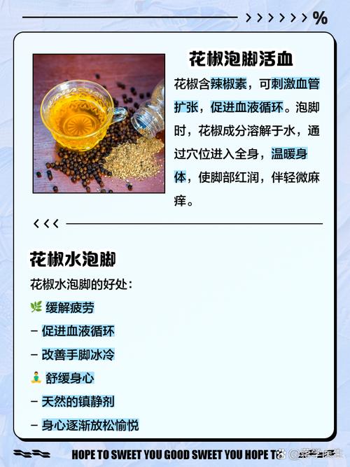 新2025澳门天天开好彩和用花椒泡脚险晕厥与花椒水泡脚会头晕吗