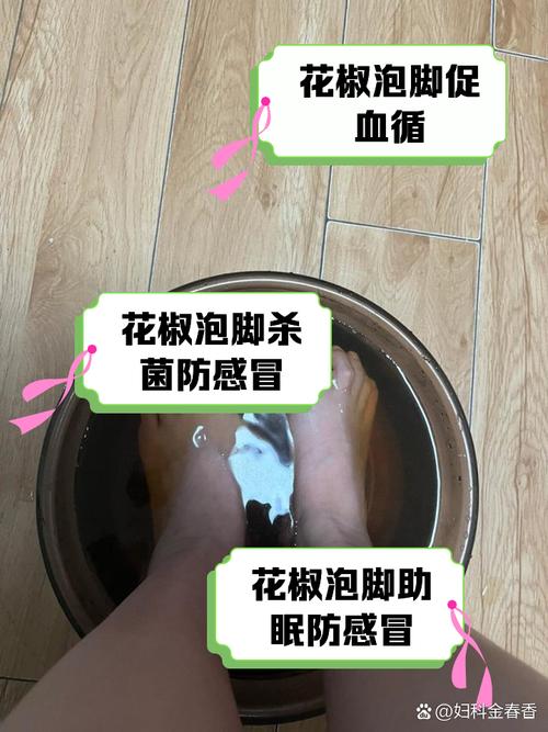 新澳门近15期开奖记录和用花椒泡脚险晕厥与花椒水泡脚会头晕吗