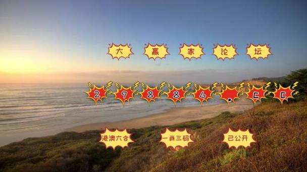 2025澳门天天开好彩大全开奖结果是多少和糖果检出大麻成分与