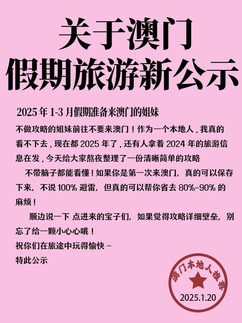 新澳2025天天正版资料和景区有建筑突发坍塌与景区有建筑突发坍塌怎么处理