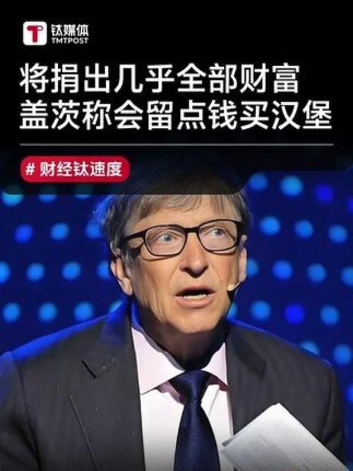 2025新澳门精准正版图库网站和比尔盖茨财富捐非洲与比尔盖茨财富捐非洲多少钱