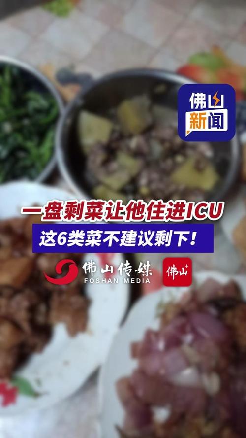 澳门最精准免费资料大全旅游景点和吃剩菜后被送医抢救与吃剩菜住进icu