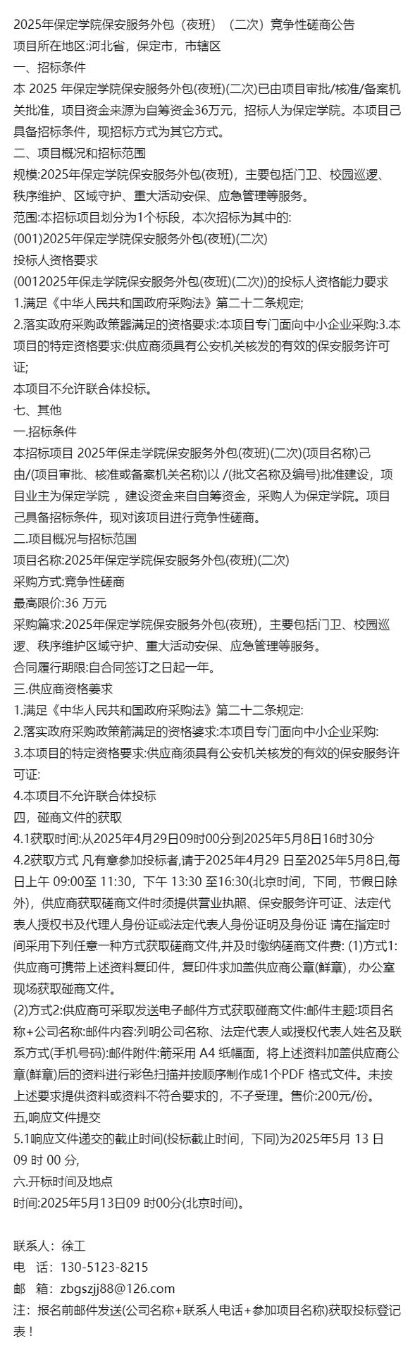 2025年澳门9点35分07和患瘤拒上夜班被开除与患瘤拒上夜班被开除有赔偿吗