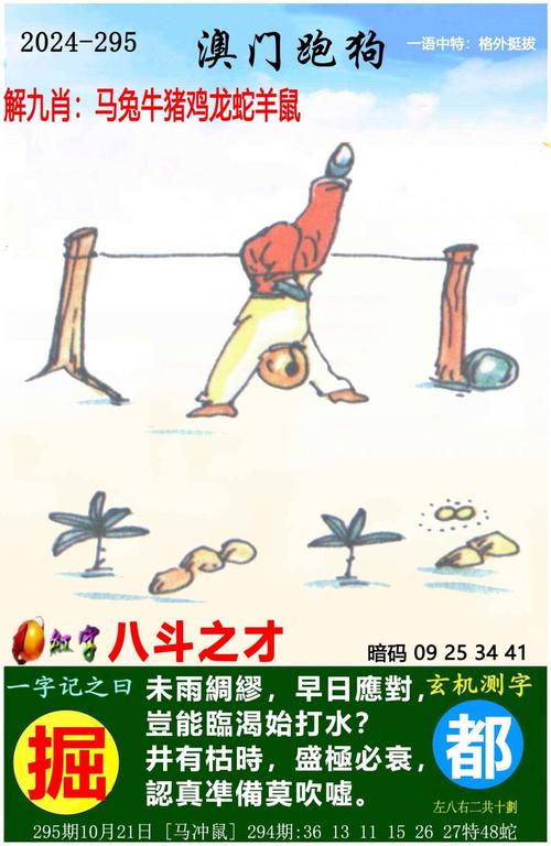 新澳门2025天天开好彩和家外有家被判10个月与家里有人判刑