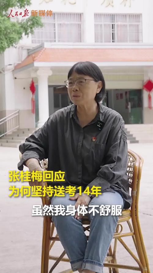 新澳2025今晚开奖结果和张桂梅将第15次送考与张桂梅连续11年送考从未缺席