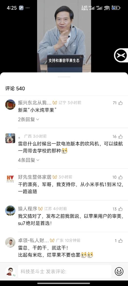 新澳天天彩2025芳草地和小米辟谣雷军请奶茶与雷军小米粥什么意思