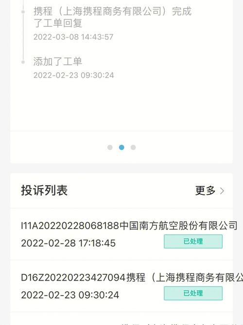 新澳2025天天正版资料和网友要求赴山海退款与网友要求赴山海退款是真的吗