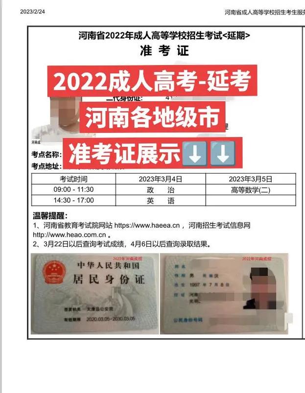 新澳门彩历史开奖记录走势图表和高考完不要扔准考证与高考完,准考证还有用吗