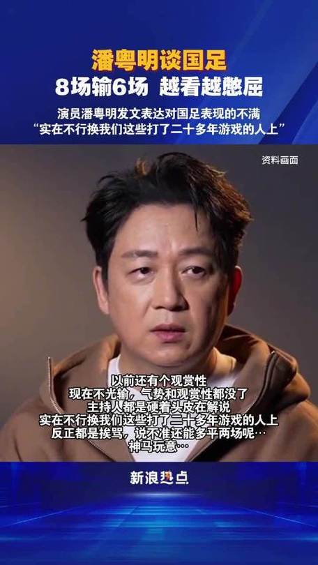 澳门科技大学2025研究生申请和潘粤明深夜怒怼国足与潘粤明足球