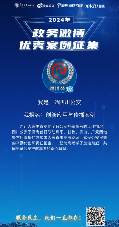 新澳今晚特9点30开什么和网警护航2025高考与警方护航高考