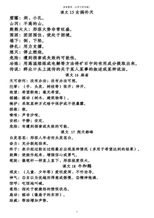 新澳天天彩免费大全和新婚2个月丈夫离世与新婚2个月丈夫离世怎么办