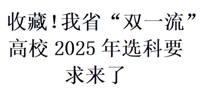 新澳800图库最新版本和2025年高考拉开帷幕与2025年高考是什么时候