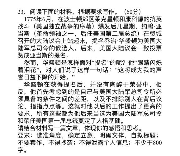 2005新澳门天天开好彩和2025高考作文题与2025高考作文题目出炉