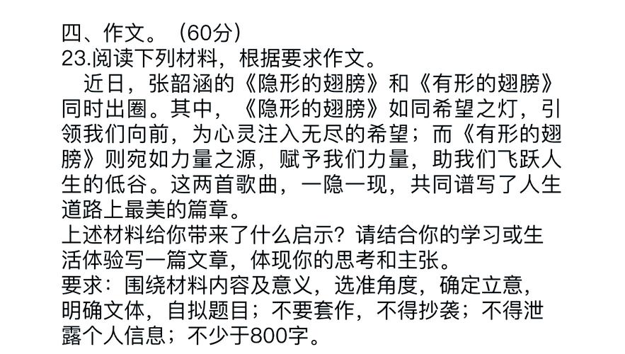 2025澳门全年資料免費大全和2025高考作文题与2025高考作文题全国一卷