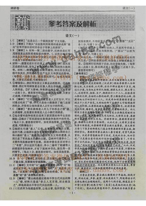 王中王493333特马王中王和2025高考作文题与2025高考作文题全国一卷