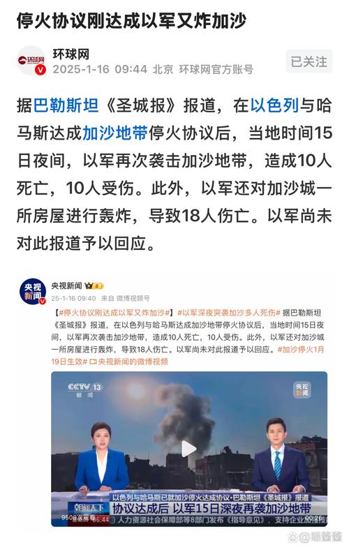 新澳门彩最快开奖记录和以军袭击加沙援助点与以军空袭加沙地带多家媒体所在大楼