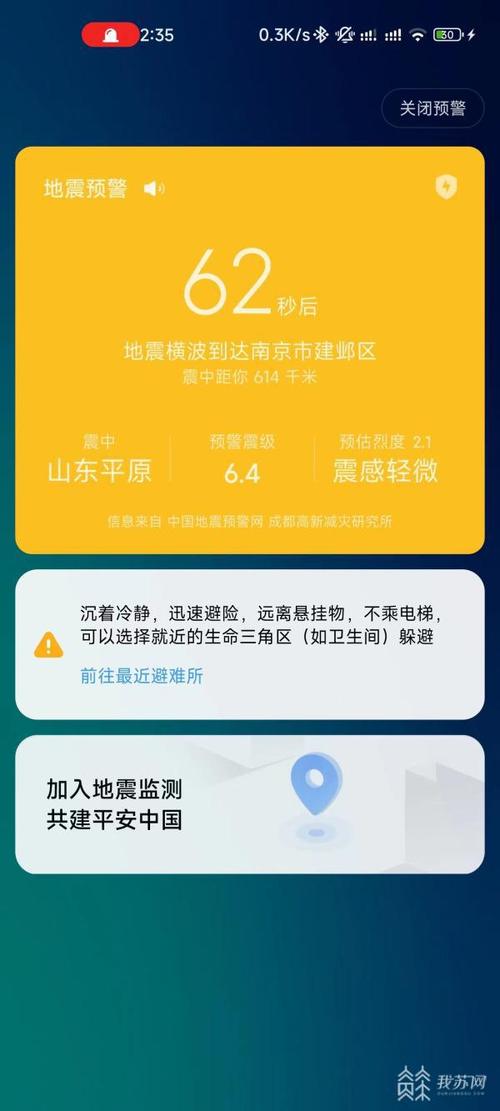 新澳正版资料大全免費和四川资阳3.2级地震与四川资阳3.2级地震预警